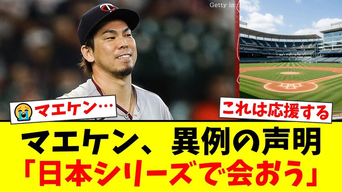 Kenta Maeda sends an unusual message to Hiroshima fans behind his joining Rakuten Dengeki! Shocking confession: ``I didn't get an offer from Carp''! Fans are moved to tears by “See you at the Japan Series”![Reactions of professional baseball fans]