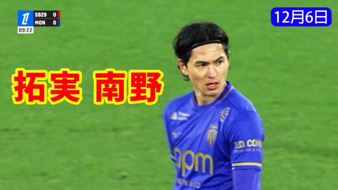 Takumi Minamino showed efficient play in the away match.