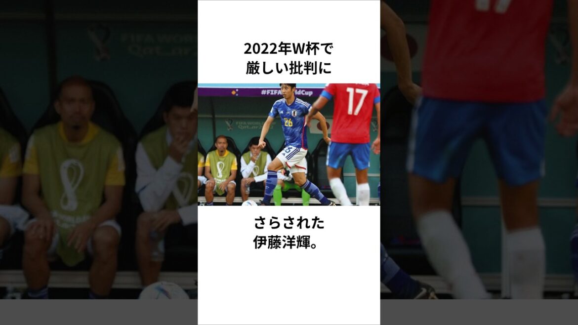[Hiroki Ito]Overcoming severe criticism and injury to play an active role with Bayern #Japan Soccer National Team #World Cup
