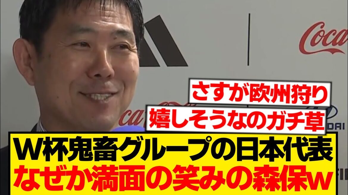[Good news]Director Moriyasu is happy with the World Cup lottery results wwwwwww