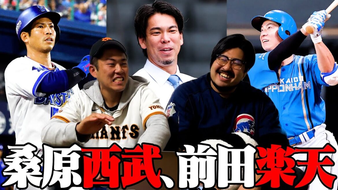 [Professional Baseball News]Kuwabara transfers to Seibu as a free agent/Rakuten and Hiroshima fans pick up Maeken/This year's Sepa Rookie of the Year has been decided.