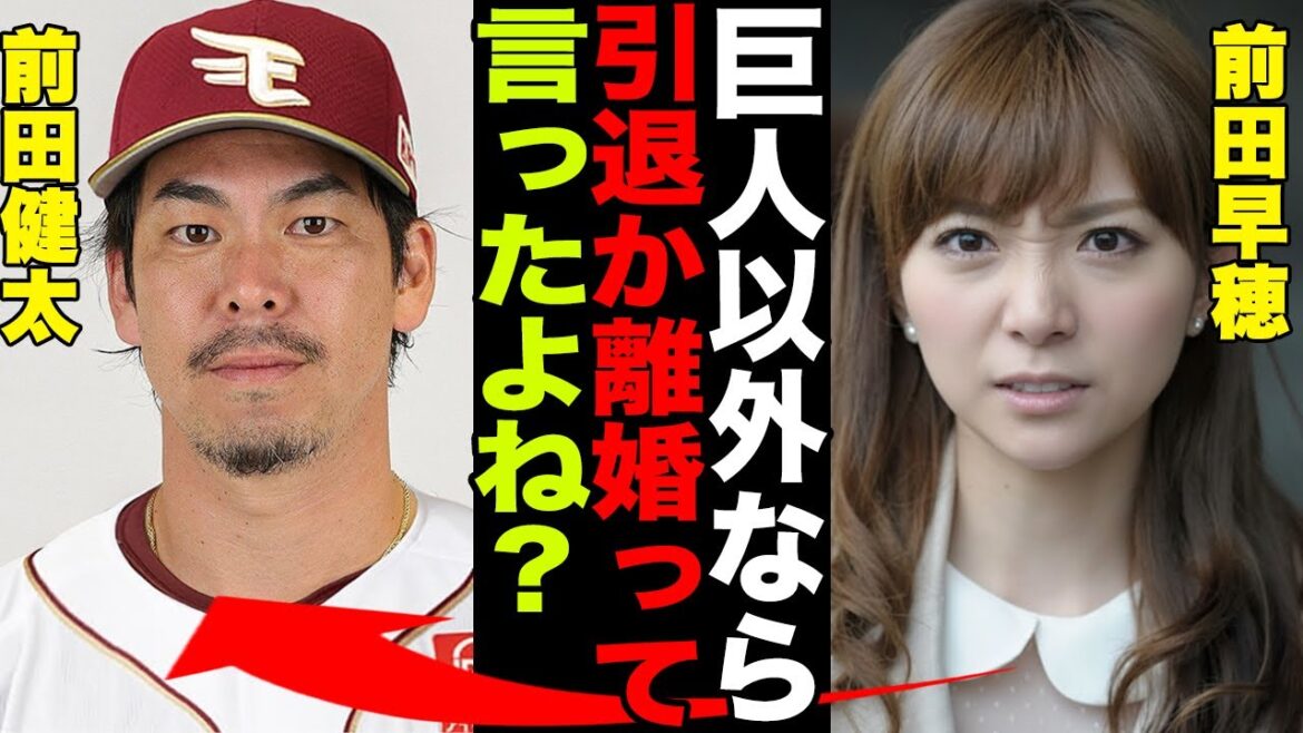 Kenta Maeda will join Rakuten! What goes on behind the scenes of the transfer turmoil is dangerous... He wanted to join a Kanto baseball team due to his wife's pressure, but he was left speechless as he prioritized it over his family... Masahiro Tanaka's comments exposing the darkness of Rakuten and issuing a "warning" leave him speechless[Professional Baseball/NPB]