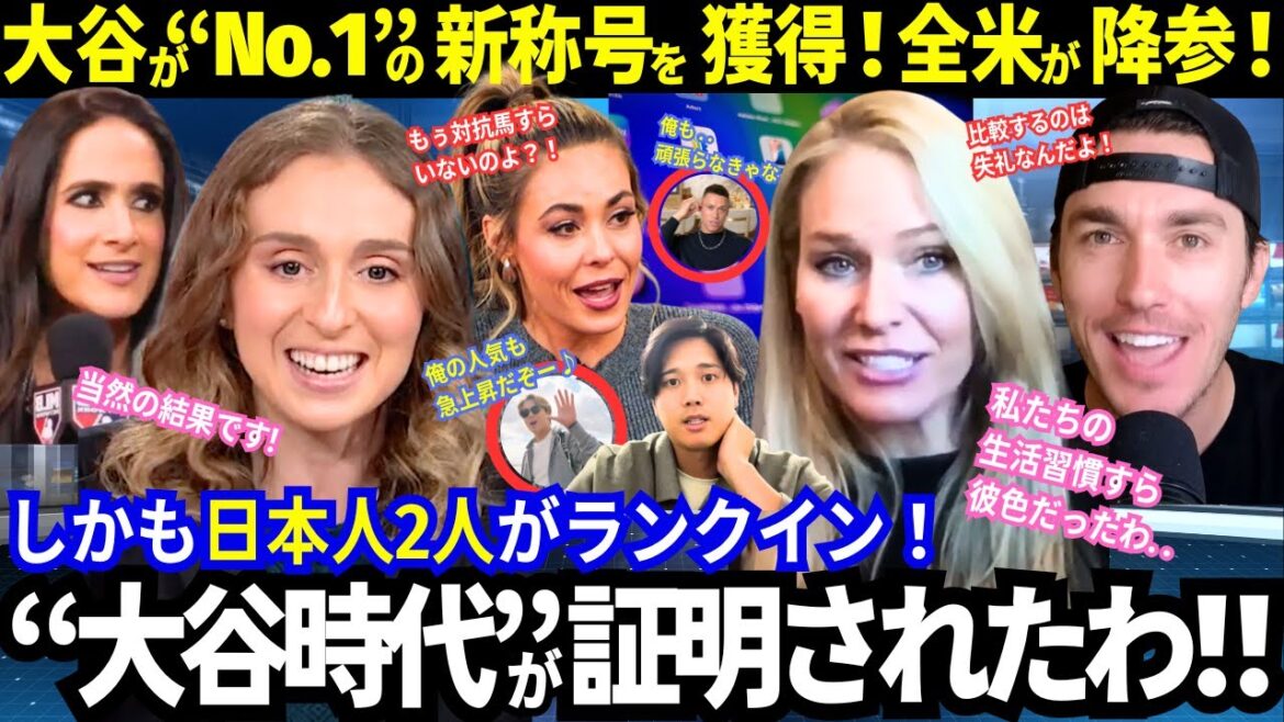 [Shohei Otani]No.1 in the ranking symbolizing the new era! The U.S. capitulation: ``There is no rival anymore...'' The ``Otani era'' has been completely proven! Yoshinobu Yamamoto is also included in the ranking, making two Japanese people the most popular in MLB![Latest information/Overseas reactions]