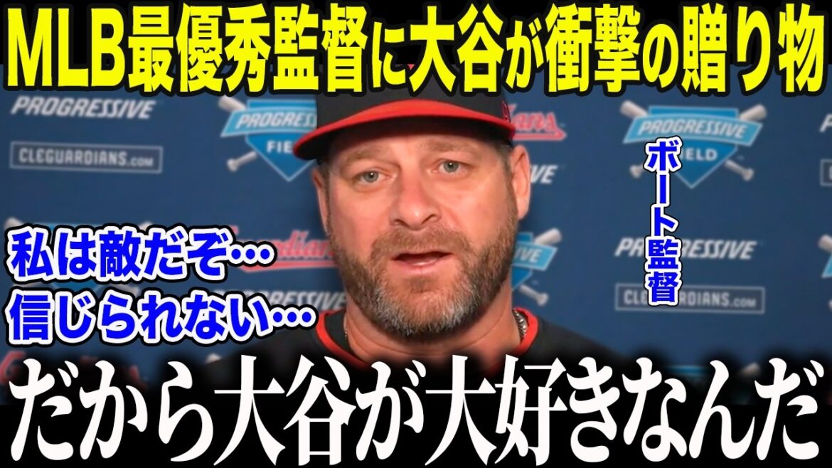 [Shohei Otani]Otani's shocking surprise to the team's boat coach, ``I really...I couldn't believe it...'' MLB's best manager couldn't believe his ears, and Otani's ``shocking words'' left the United States speechless[Overseas reaction/MLB/Major/Baseball]