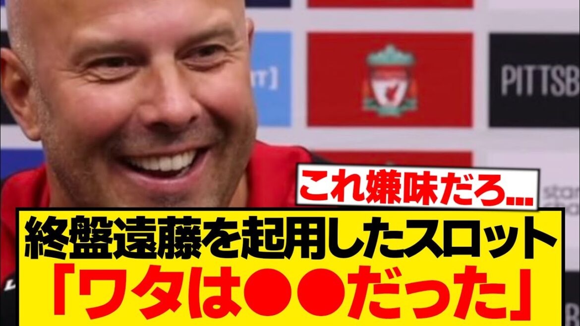 [Breaking news]Endo was appointed for the first time in two months, and here is his post-match evaluation...