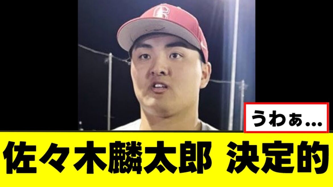 [Rintaro Sasaki]Joining Softbank is definitely decided lol