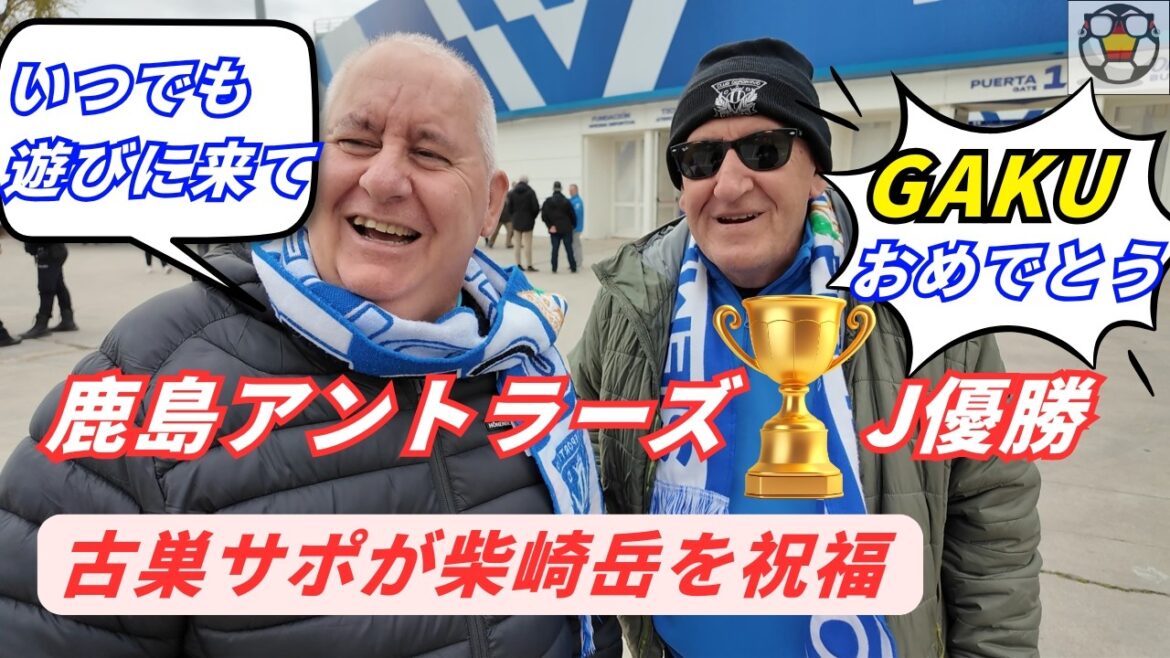 [Kashima Winner]Impressions of Gaku Shibasaki from Spain. The answer from the former supporter is hot.