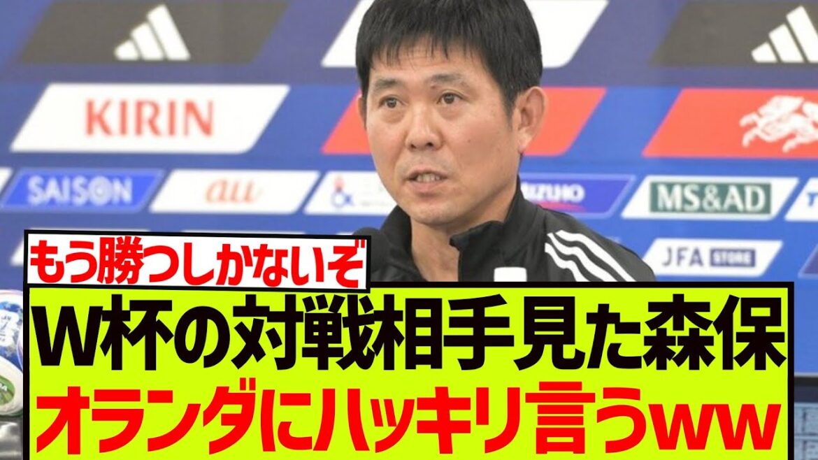 Here is Coach Moriyasu's honest impressions after watching his opponents in the World Cup group stage!