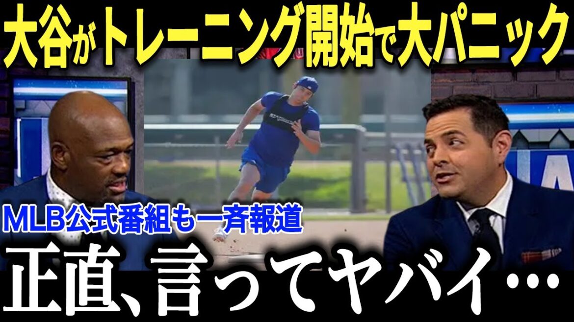 Otani immediately resumes training! ? "Shohei is not human..." The US media was surprised by the amount of practice Otani had during the off-season[Overseas reaction/MLB/Major/Baseball]