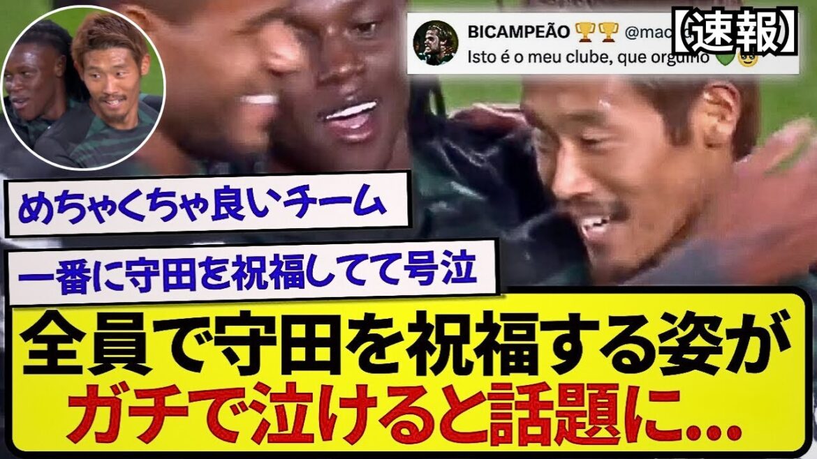 [Shocking]Hidemasa Morita makes his first assist after returning from injury, and the sight of him celebrating with the entire team has become a hot topic for being so tear-jerking...