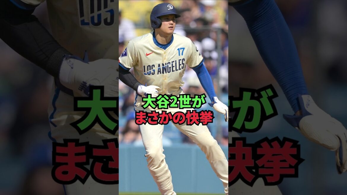 Otani II's unexpected feat