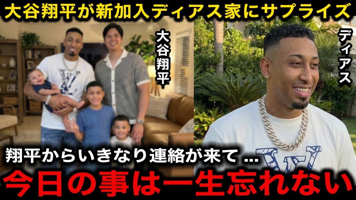 [Shohei Otani]Impressed by the real reason Diaz decided to transfer to the Dodgers... Honest outburst at Otani's invitation: ``Anyone would be moved if he invited me.'' Storm of praise for the ``divine response'' behind the acquisition[Reactions from overseas/Dodgers]