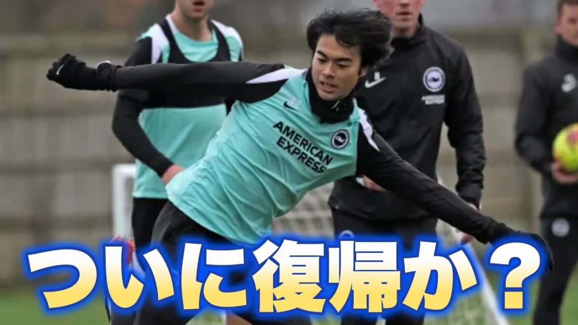 Mitoma is practicing! ! !