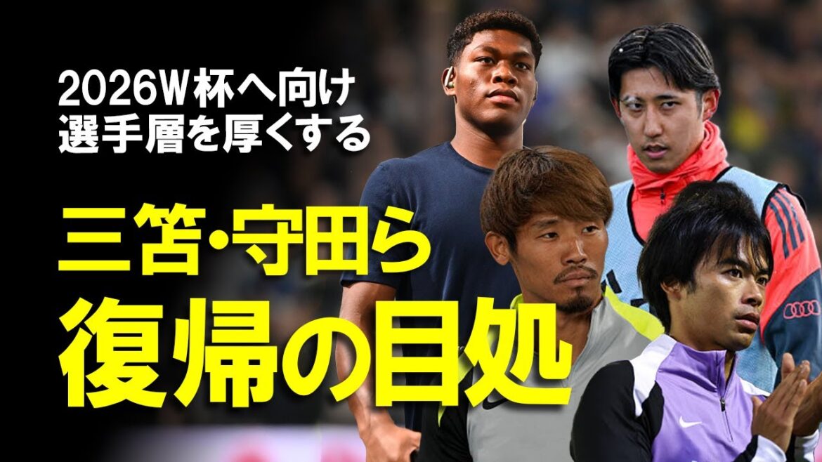 [Japan National Team]Considering the current situation and timing of return of former main players such as Mitoma, Morita, and Suzuki Aya, who are not called up and will further deepen the player base! Hiroki Ito gives a leisurely explanation, including bright topics that will strengthen Takai's defense and player base.