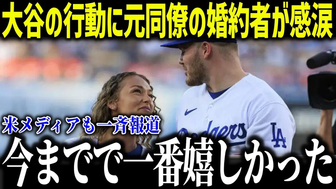 Shohei Otani surprises former colleague Lux and his wife after the match: ``I was so happy...'' Why did his fiancée burst into tears?[Overseas reaction/MLB/Major/Baseball]