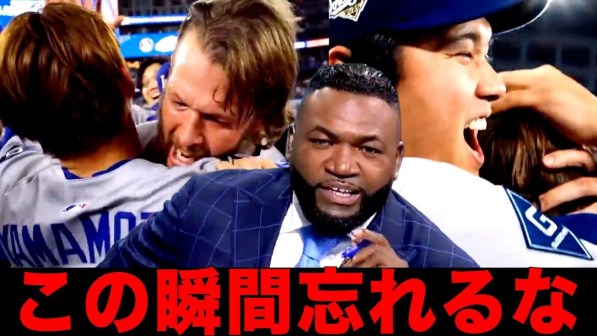 [Big Papi]Ortiz talks about MLB's 100 best plays Shohei Otani and Yoshinobu Yamamoto Japanese players play an active role