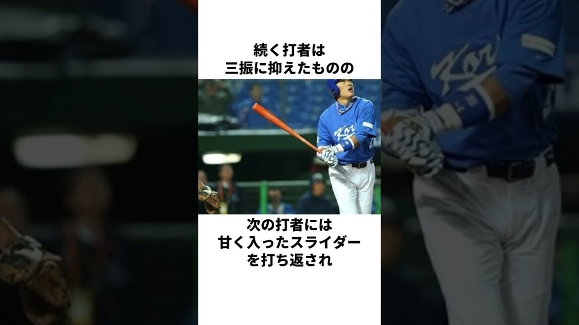 “Problems that plagued international baseball” Commentary on Yu Darvish #Baseball #Yu Darvish #Professional Baseball