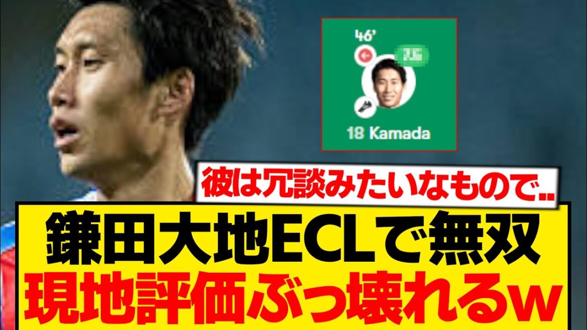 [Local reaction]Click here for impressions from local supporters on Daichi Kamata's involvement in 2 goals in ECL crushing incident