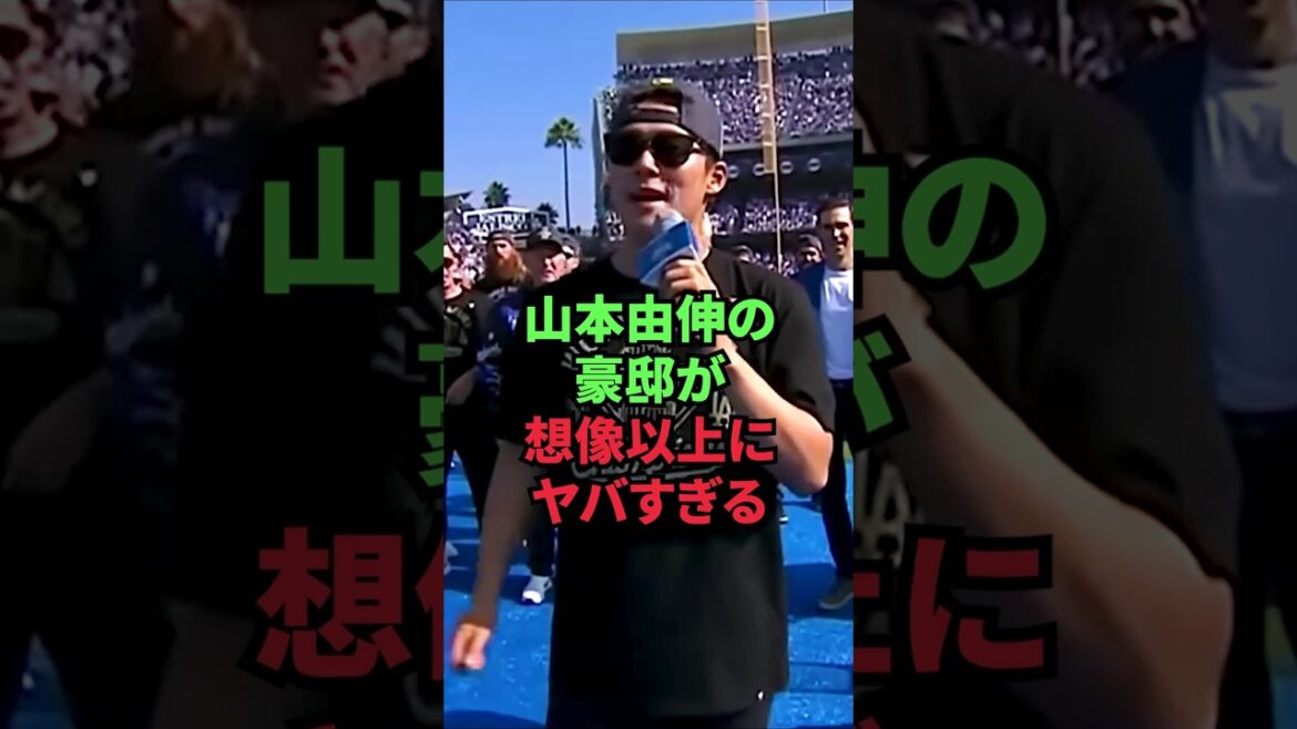 Yoshinobu Yamamoto's mansion is way more dangerous than I imagined.