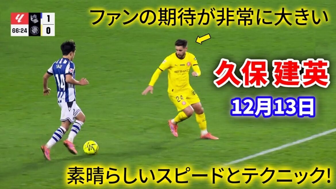 Takefusa Kubo made many breakthroughs with his high-speed dribbling, but his brilliance did not reach victory.