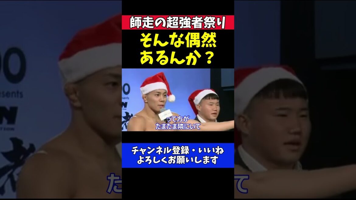 The surprising person who informed Suguru Arai of Archuleta's cancellation of his visit to Japan[RIZIN December's Super Strong Festival]