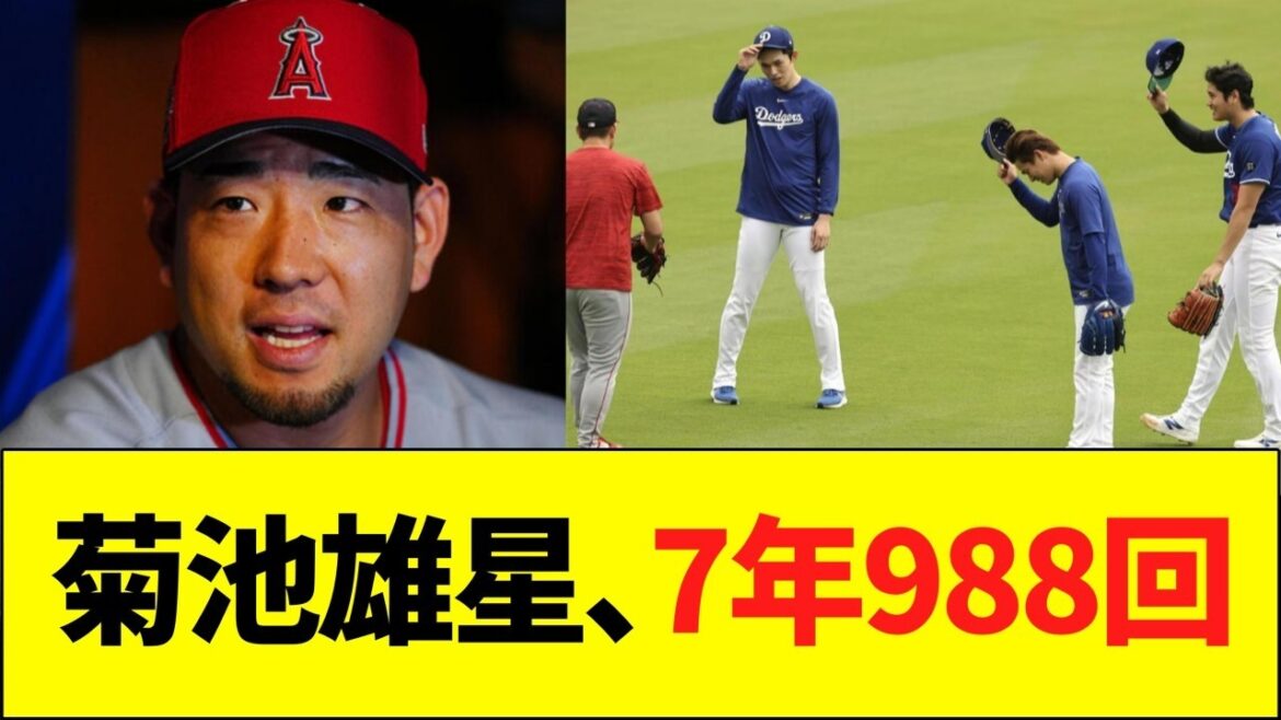 Yusei Kikuchi, 7 years 988 times