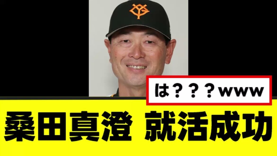 [Masumi Kuwata]Starting next season, I will get a job I never imagined lol