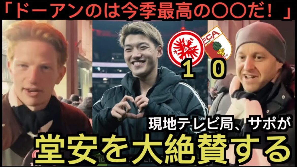 Frankfurt local support and local TV station highly praise Doan Frankfurt local support and local TV station highly praise Doan