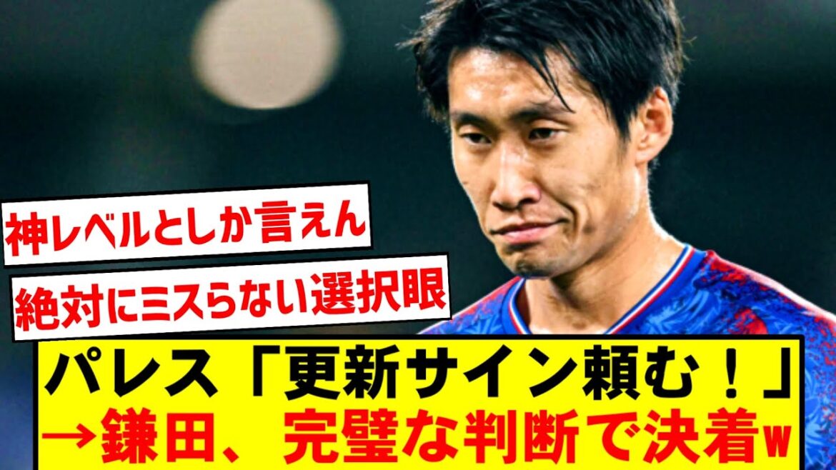 Daichi Kamata reveals behind the scenes negotiations to stay at Crystal Palace! Manager-dependent “one-shot” response is a hot topic[Latest Premier League transfers]