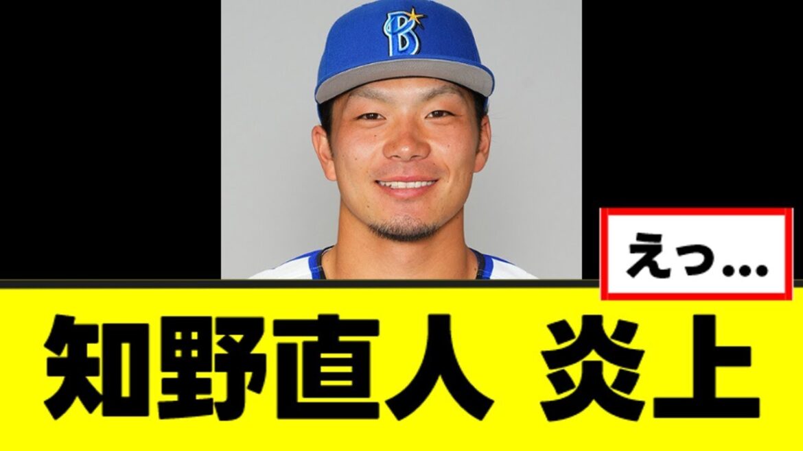 [Naoto Chino]Current drama Chunichi transfer is under fire for being really pitiful