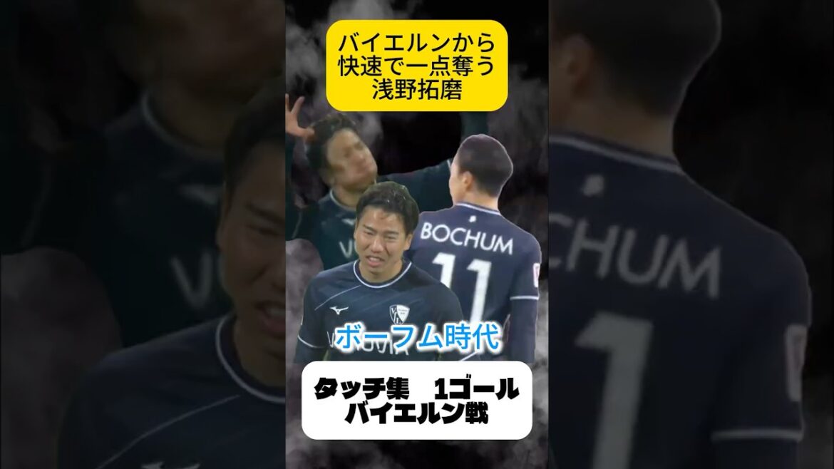 Takuma Asano dominates the counter Bundesliga