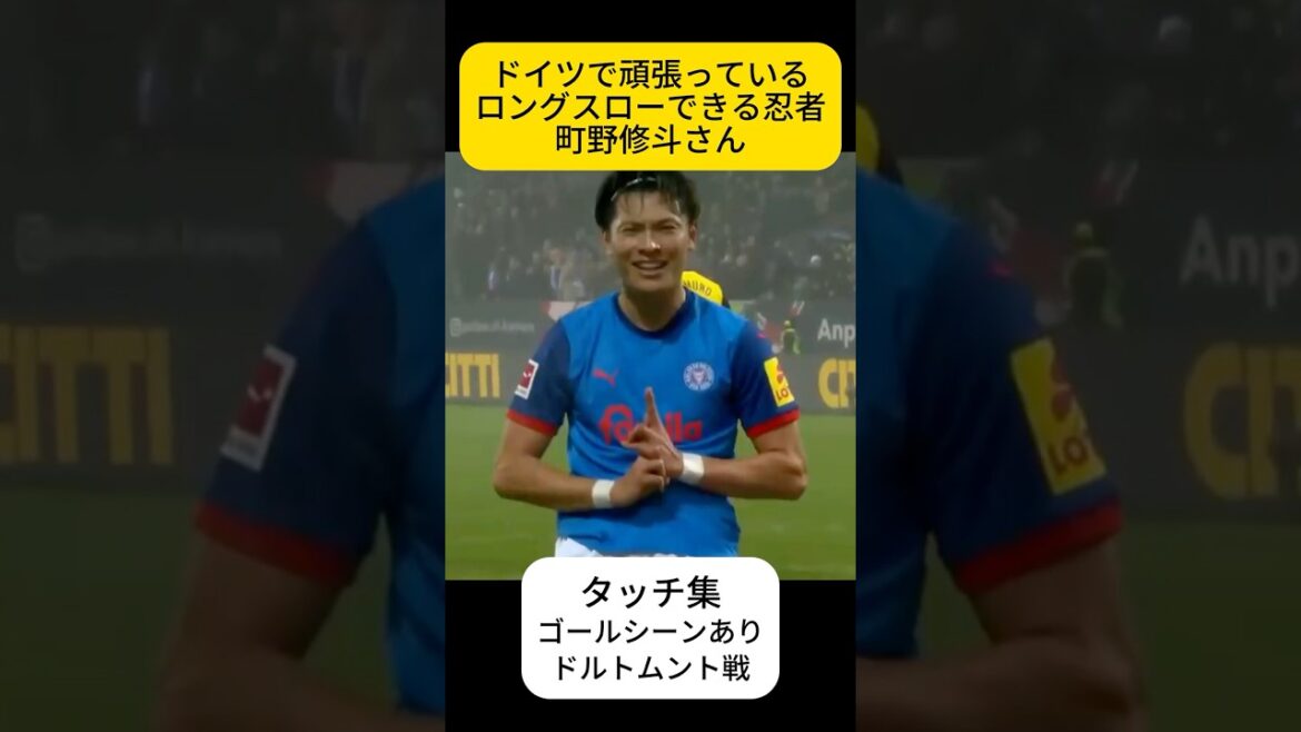 Versatile forward, Shuto Machino's touch collection