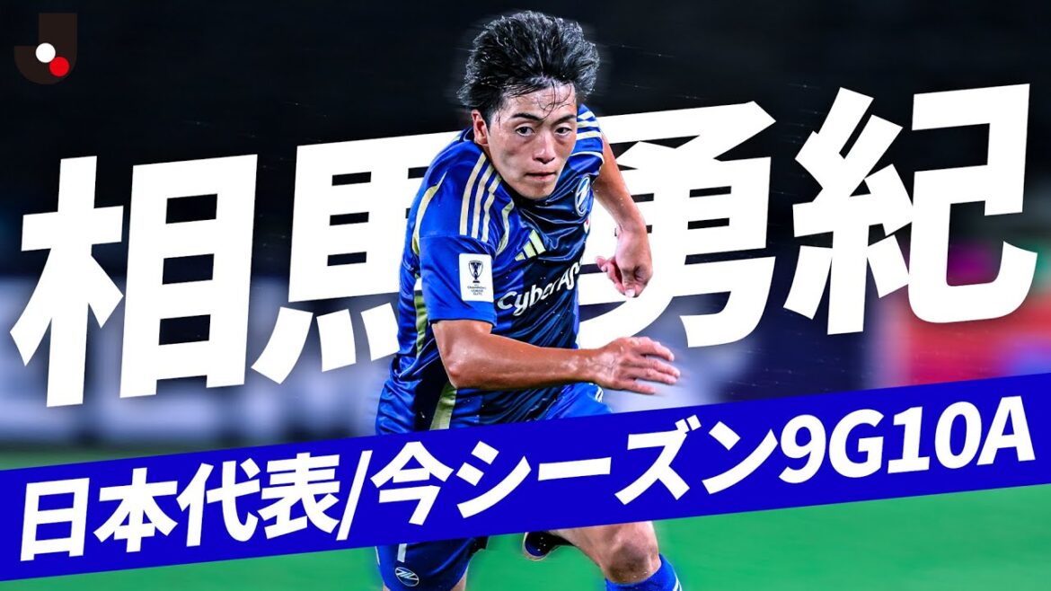 [Japan National Team Warrior]Yuki Soma (FC Machida Zelvia) Summary of goal assists this season.