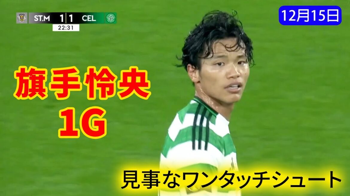 Reo Hatate’s beautiful one-touch shot and Daizen Maeda’s hard work did not lead to victory. Reo Hatate's beautiful one-touch shot and Daizen Maeda's hard work did not lead to victory.