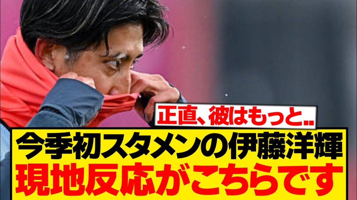 [Local reaction]Hiroki Ito joins the starting lineup, here are the real voices of the local Bayern support team