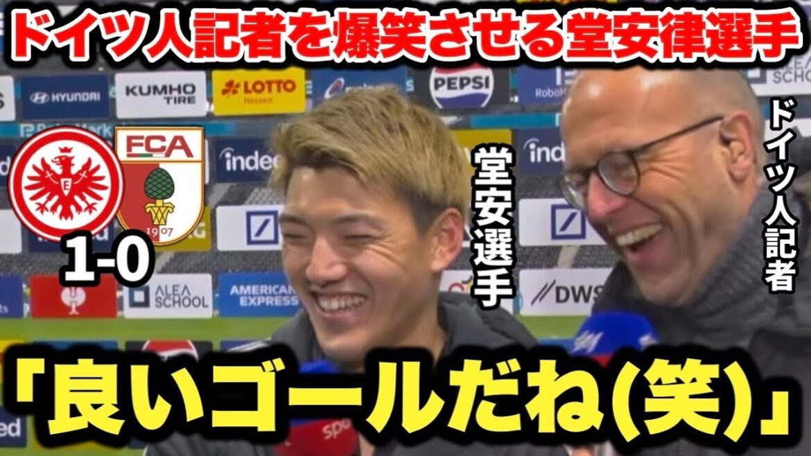 Ritsu Doan makes a German reporter burst into laughter as he explains his incredible Golasso