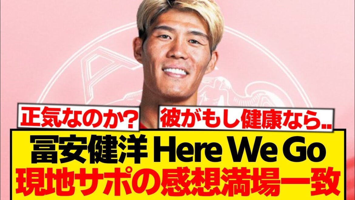 [Local reaction]Takehiro Tomiyasu Ajax HWG, here are the real impressions from local fans