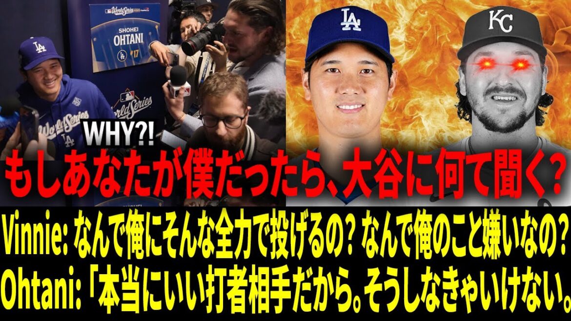 [Overseas Reactions]"I asked Shohei Otani just one thing... and at that moment, I regretted it." Vinny Pascantino asked Shohei Otani, "Why do you hate me?!"[Japanese subtitles]