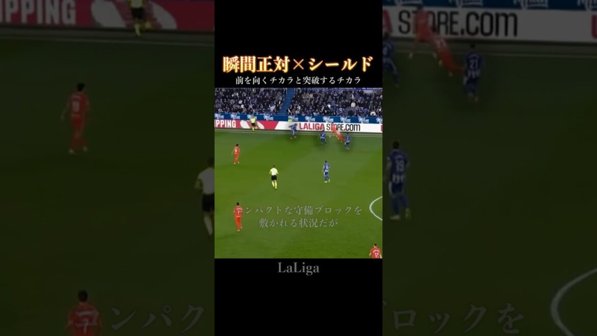 Takefusa Kubo faces forward and breaks through even when the opponent is close #soccer