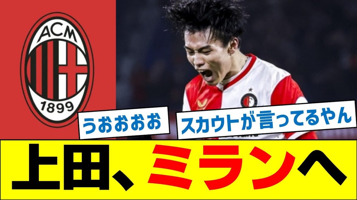 Kiyo Ueda joins AC Milan Kiyo Ueda joins AC Milan