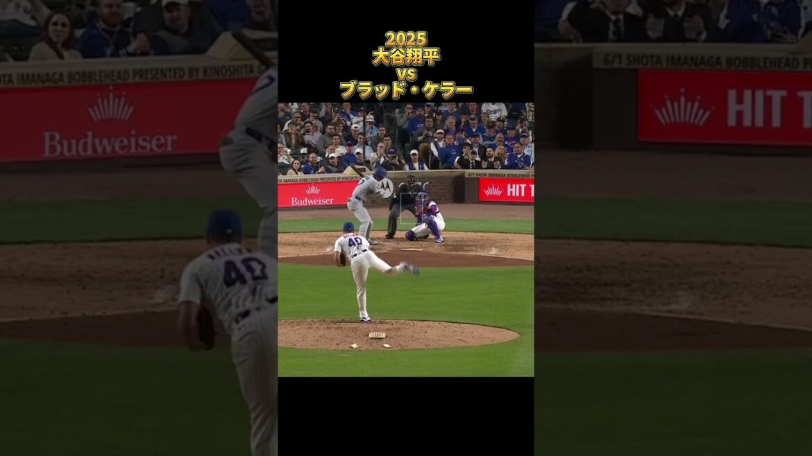 [Shohei Ohtani]vs Brad Keller All pitches 2025 Shohei Ohtani Los Angeles Dodgers Brad Keller #shorts