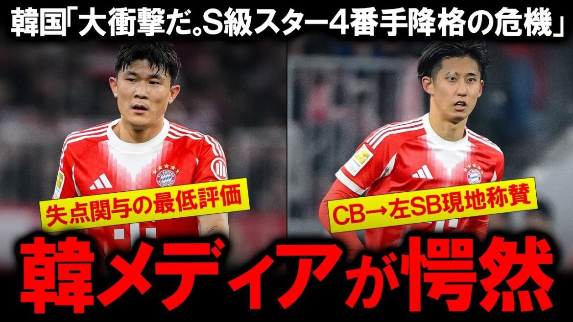[Korean reaction]Shocked by Bayern's Hiroki Ito's return: ``Kim Min-jae's place is in danger''... Defends his colleague who received the lowest rating in a German newspaper and shifts the blame to the Japanese defender? We approach the difference in temperature with the local evaluation and the whole story of Tomiyasu Ajax transfer!