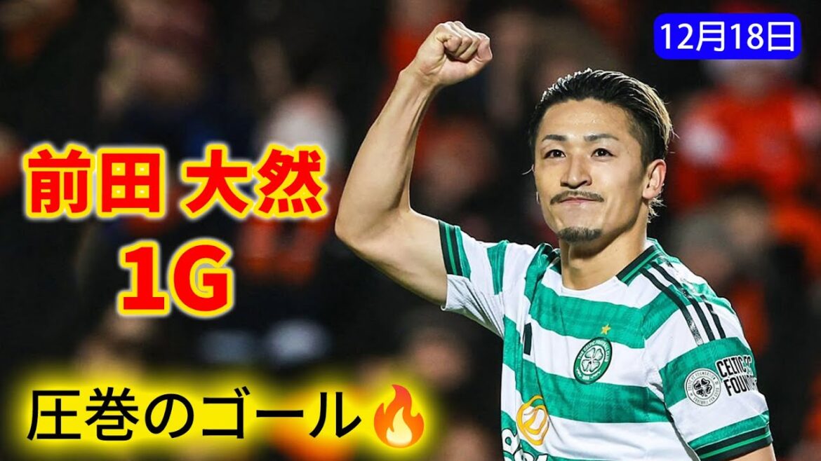 Daenen Maeda made a smart decision to break free and fired a sharp shot that the goalkeeper was unable to react to.