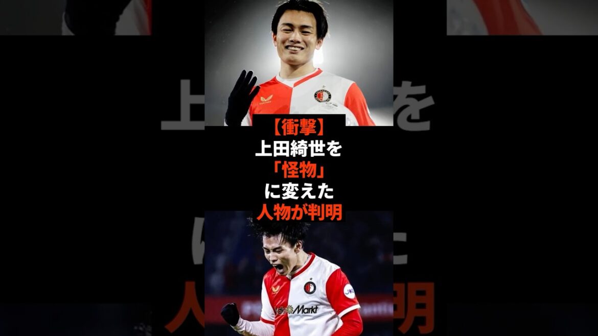 [Shocking]The person who turned Kiyo Ueda into a "monster" has been revealed