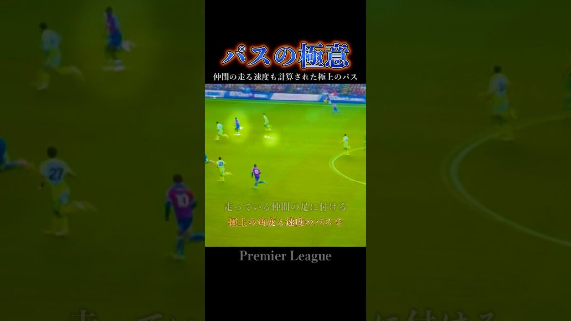 Daichi Kamata's pass that amazes the viewers #soccer