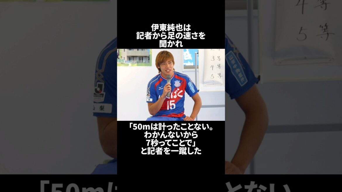 Junya Ito's trivia episode part 1 #shorts