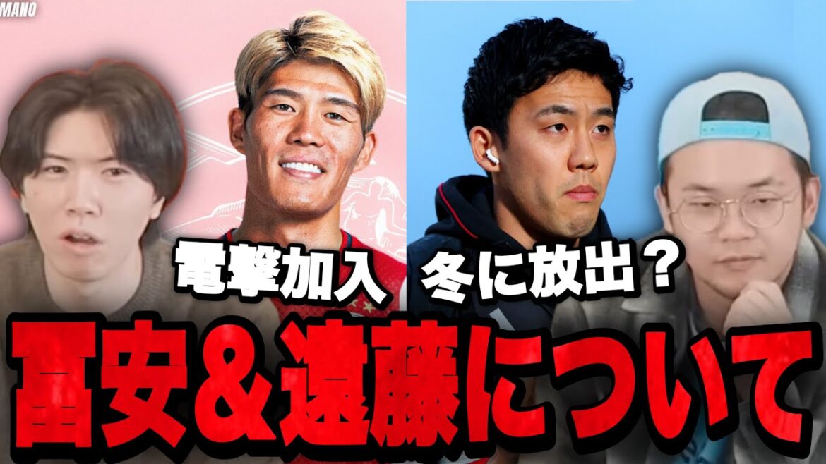 Prechan talks about rumors of Tomiyasu joining Ajax and Wataru Endo leaving Liverpool •••[Clip]