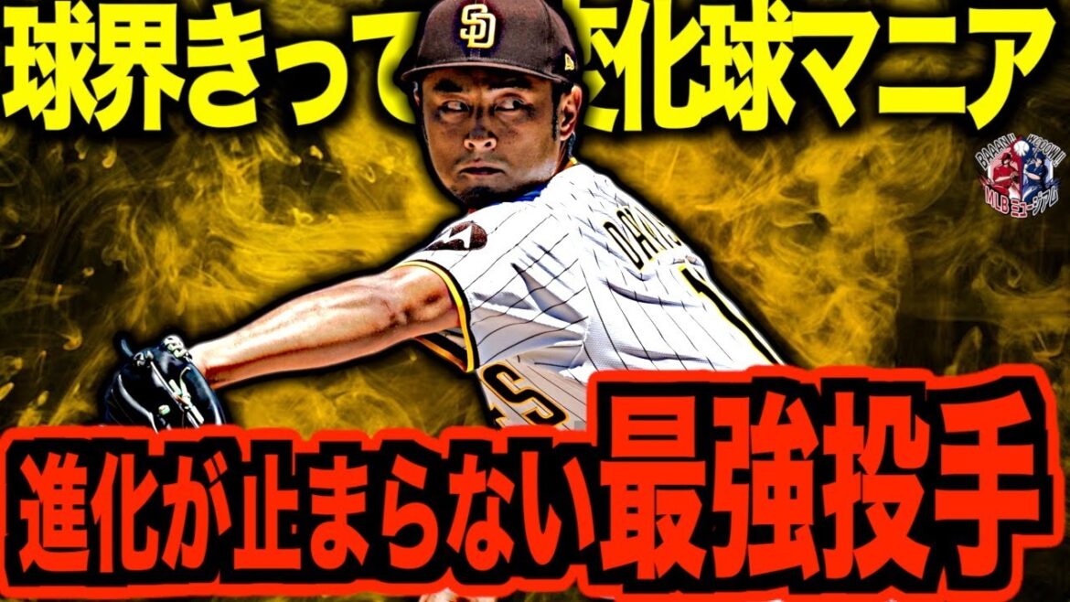 [The best leader]Regarding Yu Darvish's amazing performance in MLB. Talk about an indomitable great ace who has overcome many hardships.