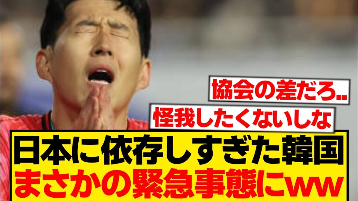 [Sad news]Here is the fate of the Korean national team who was spoiled for joint matchmaking with Japan...