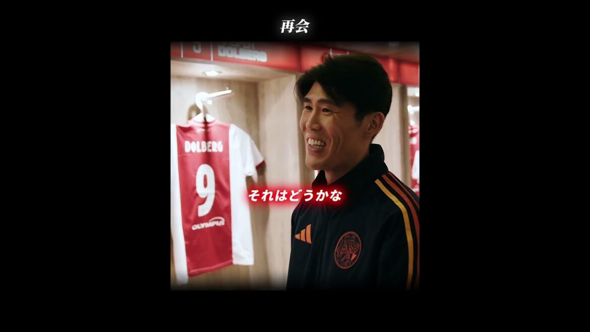 Tomiyasu and Itakura reunite at Ajax